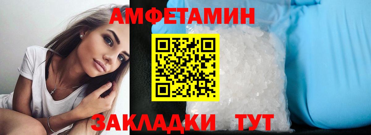 АМФ  Amphetamine  Ржев  Вход с VPN  Амфетамин VHQ 