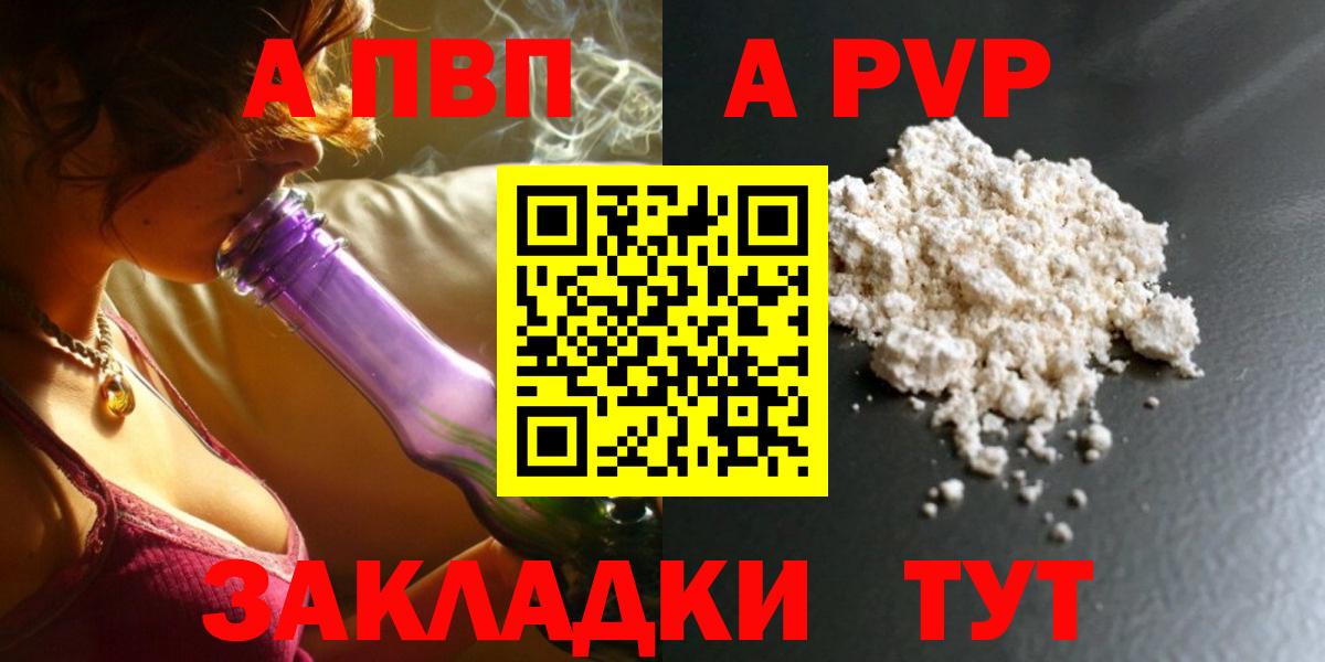 Ржев  A PVP мука  Alpha PVP  A-PVP СК КРИС  Вход с VPN 