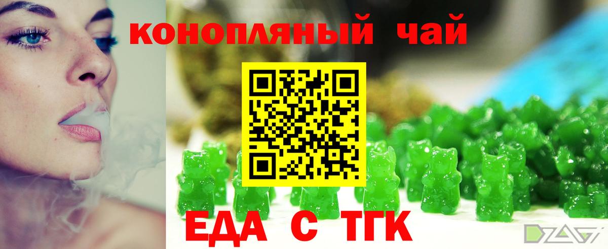 Ржев  Cannafood марихуана  Вход с VPN 