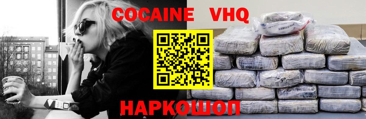 Кокаин 97%  Вход с VPN  закладки  Ржев  Кокаин Боливия 