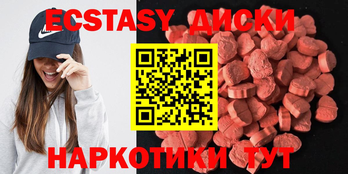 ЭКСТАЗИ таблы Ржев