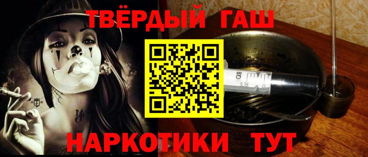ГАШИШ индика сатива  ГАШ VHQ  Ржев  Вход с VPN 