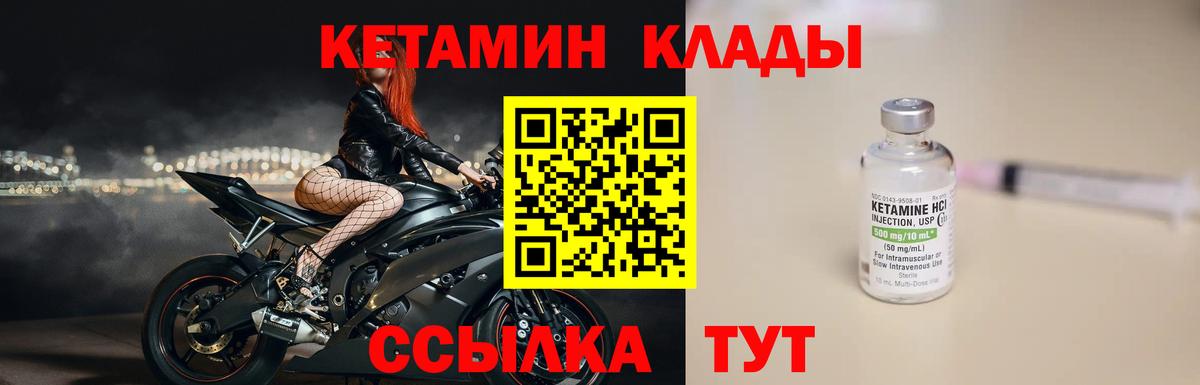 Ржев  КЕТАМИН ketamine  Вход с VPN 