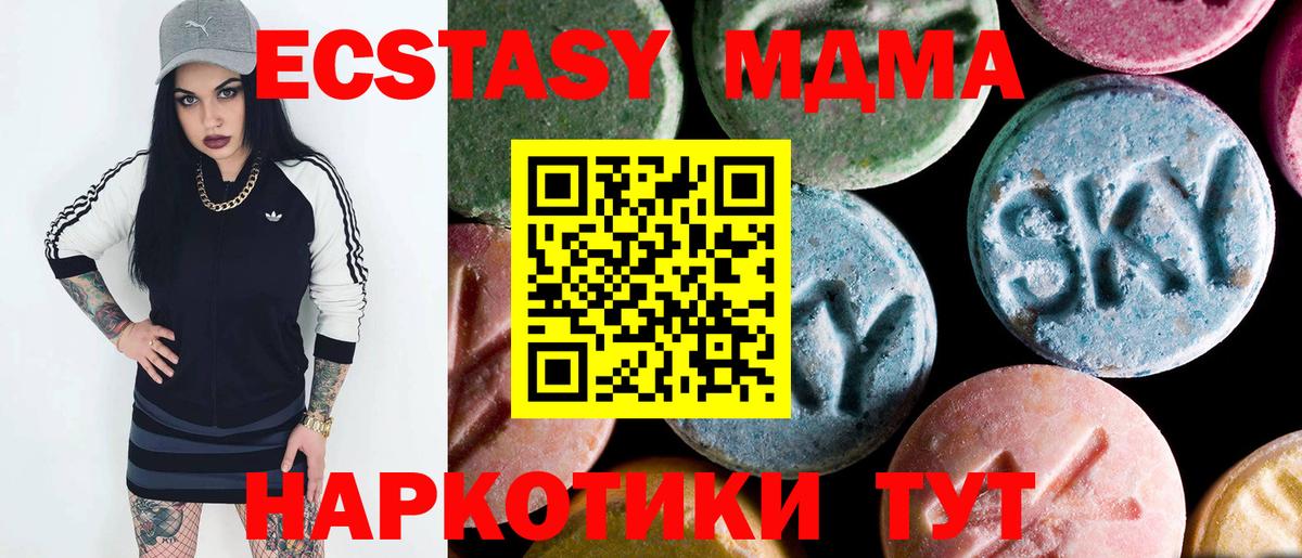 Ржев  МДМА кристаллы  Вход с VPN  MDMA Molly 