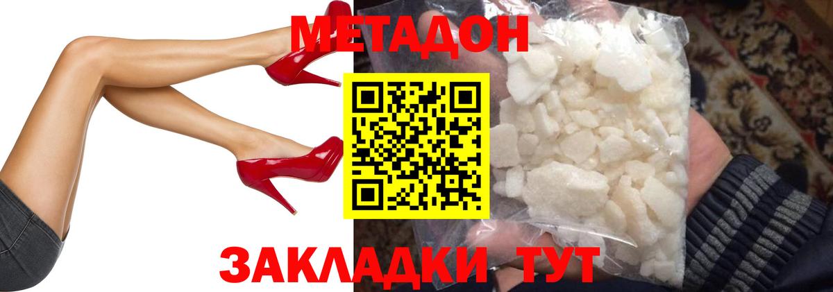 МЕТАДОН белоснежный  Вход с VPN  Метадон мёд  Ржев 