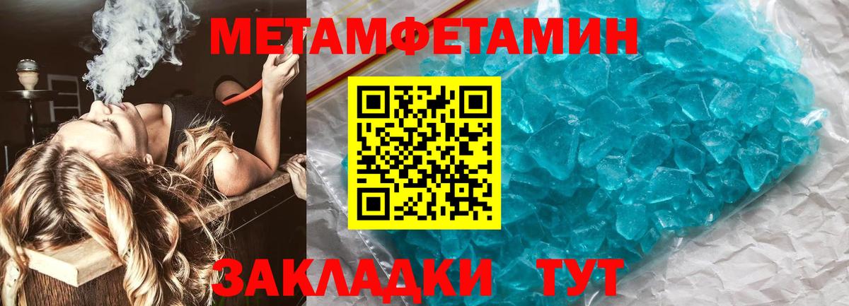 Метамфетамин витя  Вход с VPN  Ржев  Метамфетамин витя 