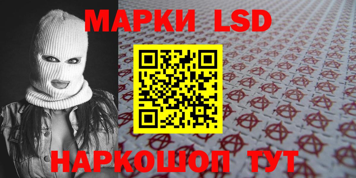 Марки NBOMe 1,8мг  Марки NBOMe 1,8мг  Вход с VPN  Ржев 