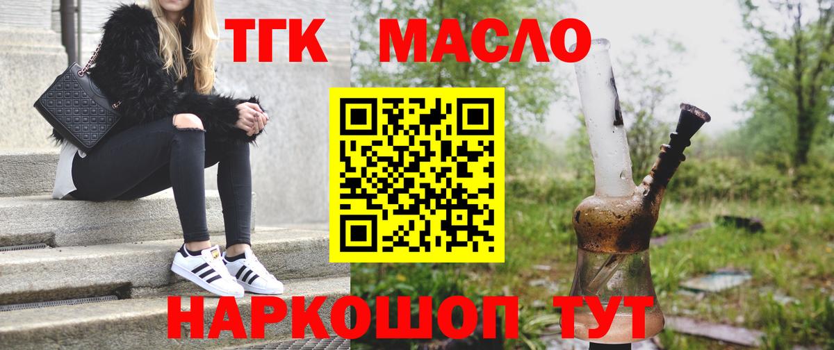 Дистиллят ТГК гашишное масло  Вход с VPN  ТГК гашишное масло  Ржев 