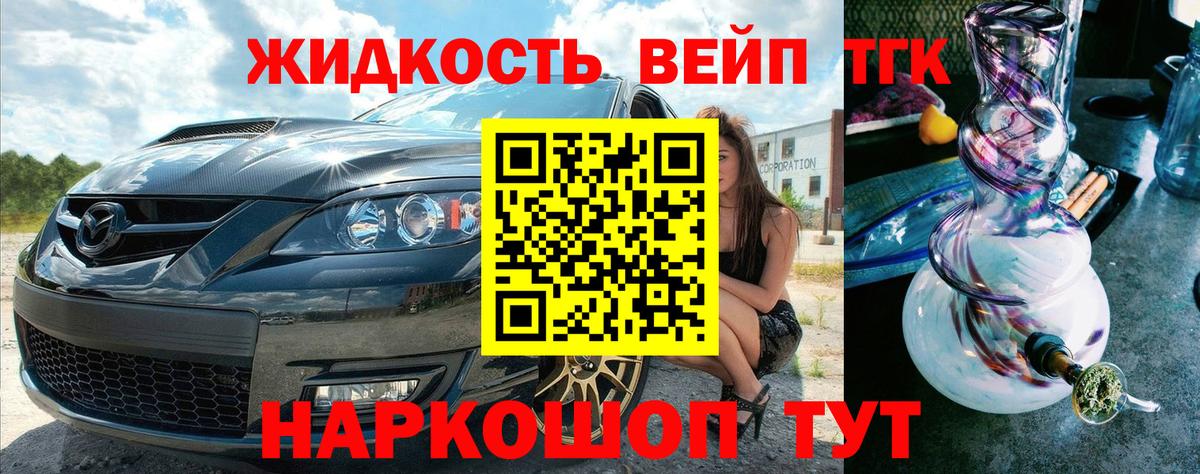 ТГК вейп с тгк Ржев